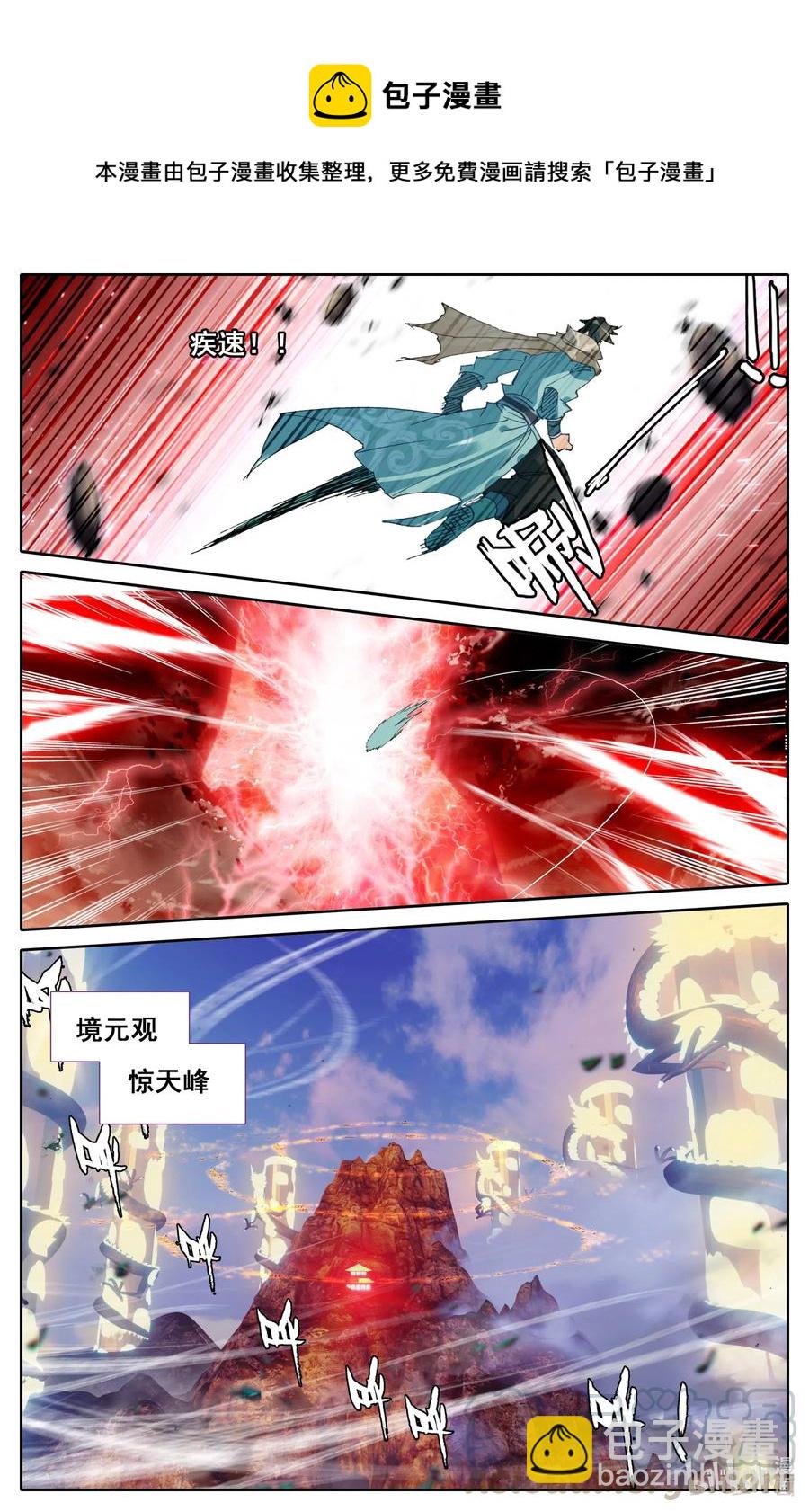 073 破阵！-第75话