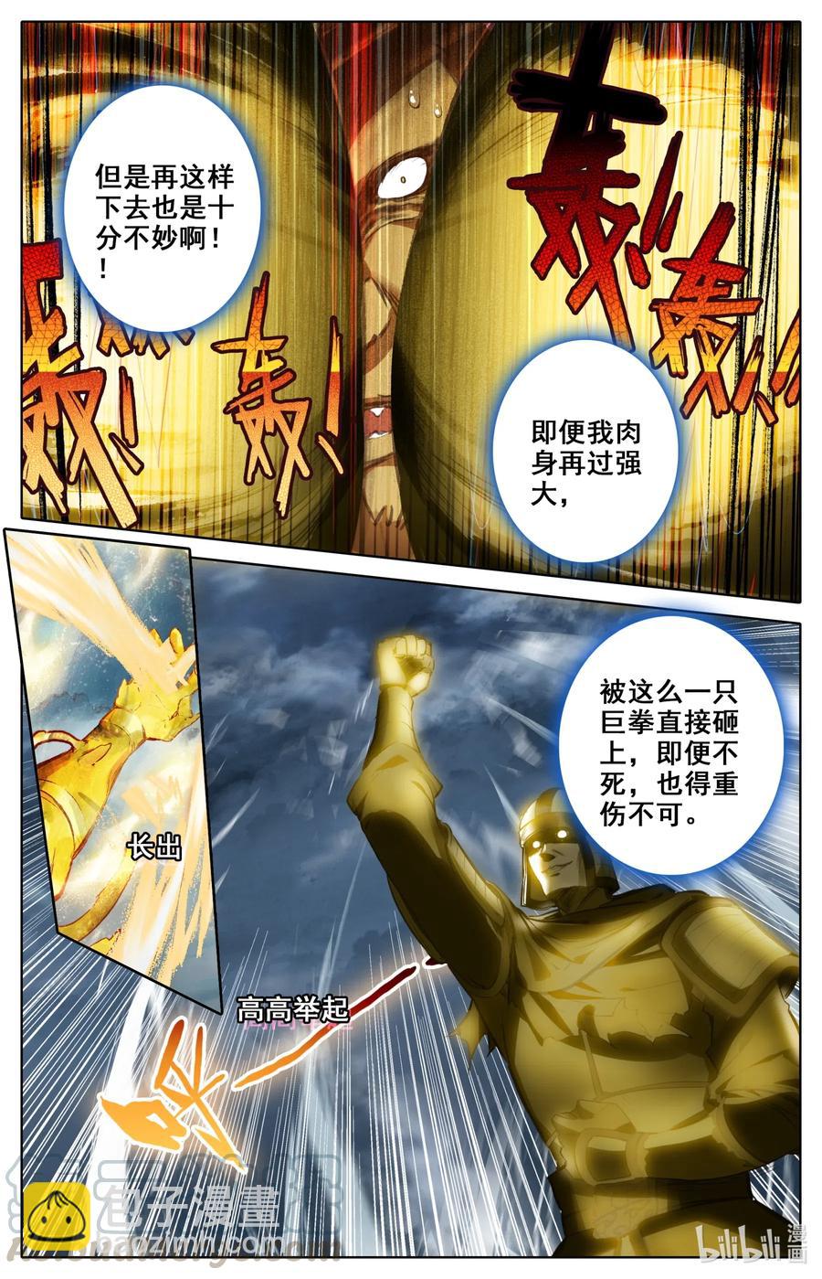 077 涅槃圣体！-第79话