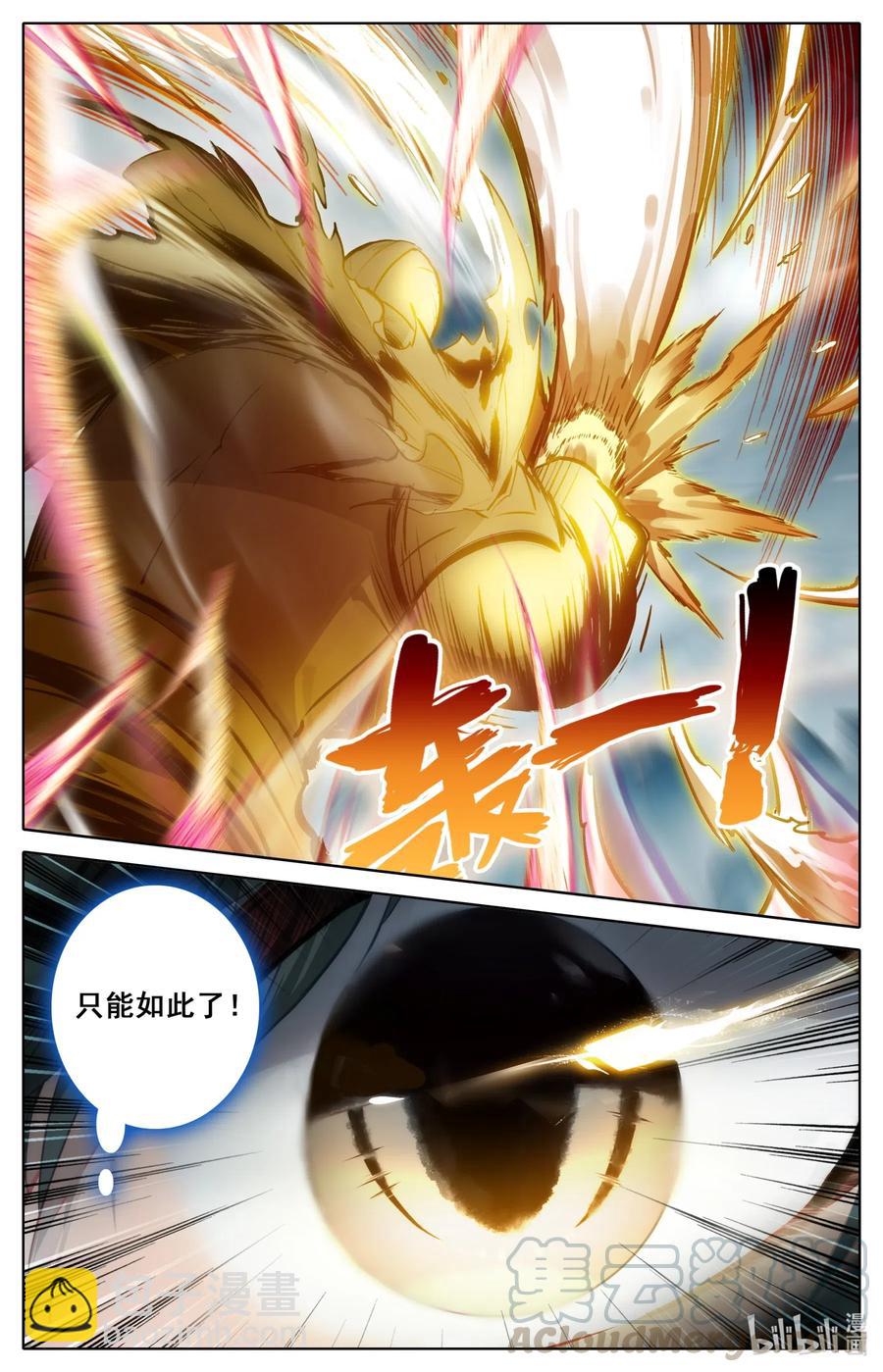 077 涅槃圣体！-第79话