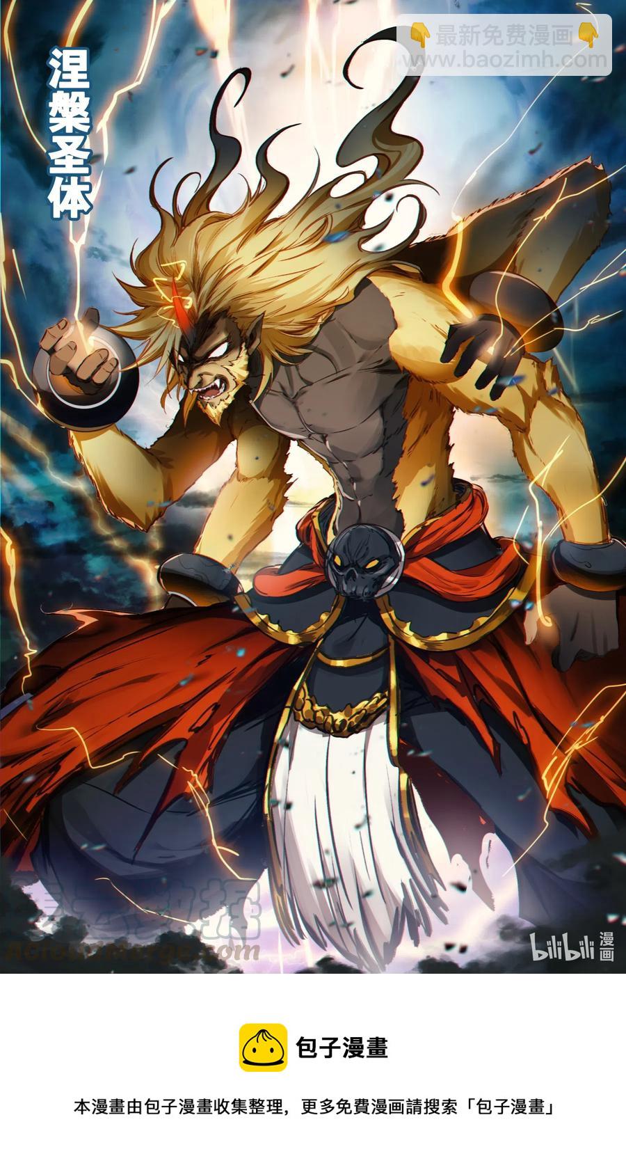 077 涅槃圣体！-第79话