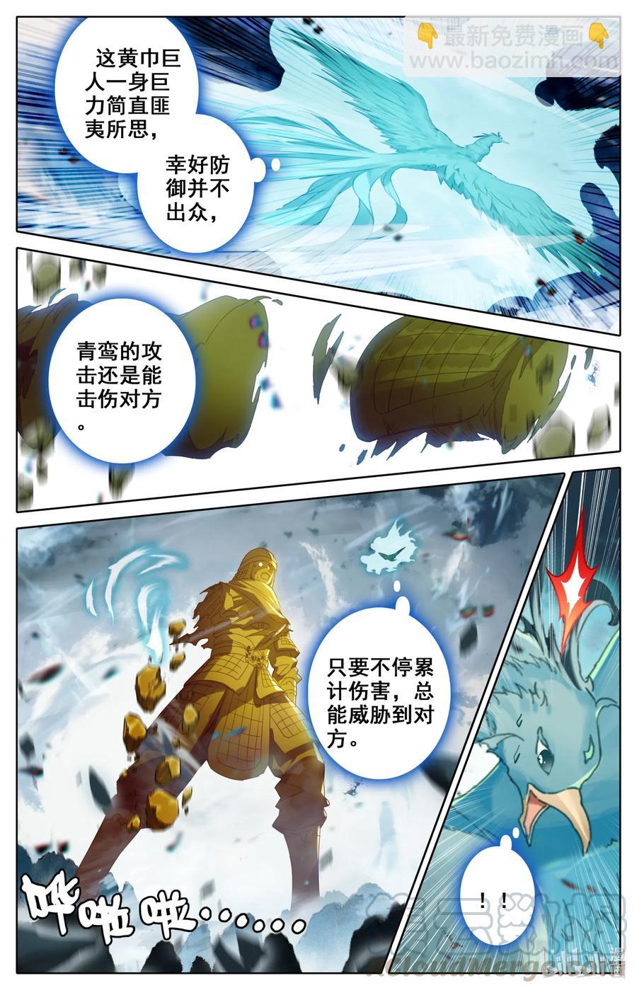 077 涅槃圣体！-第79话