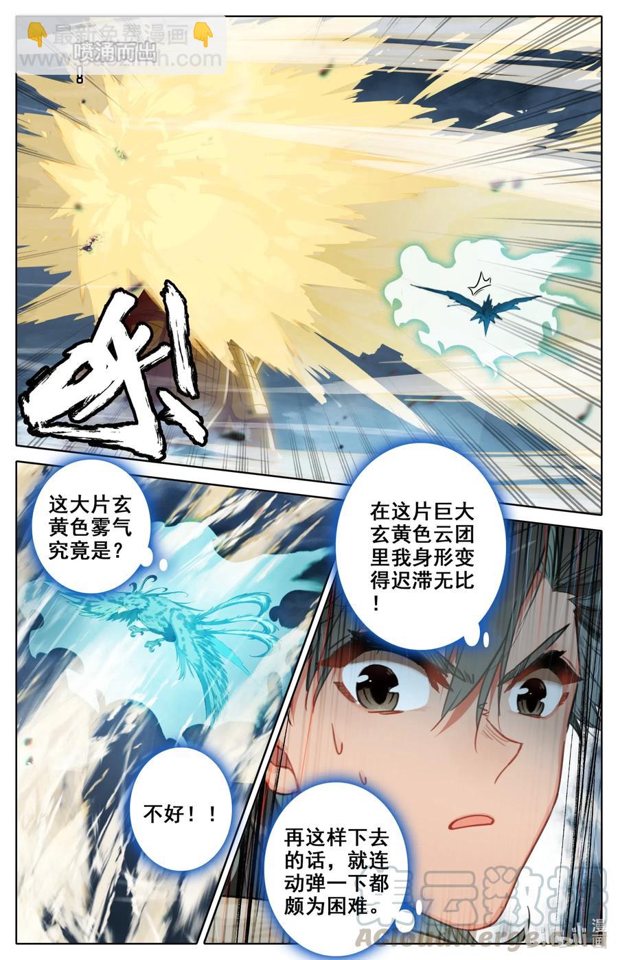 077 涅槃圣体！-第79话