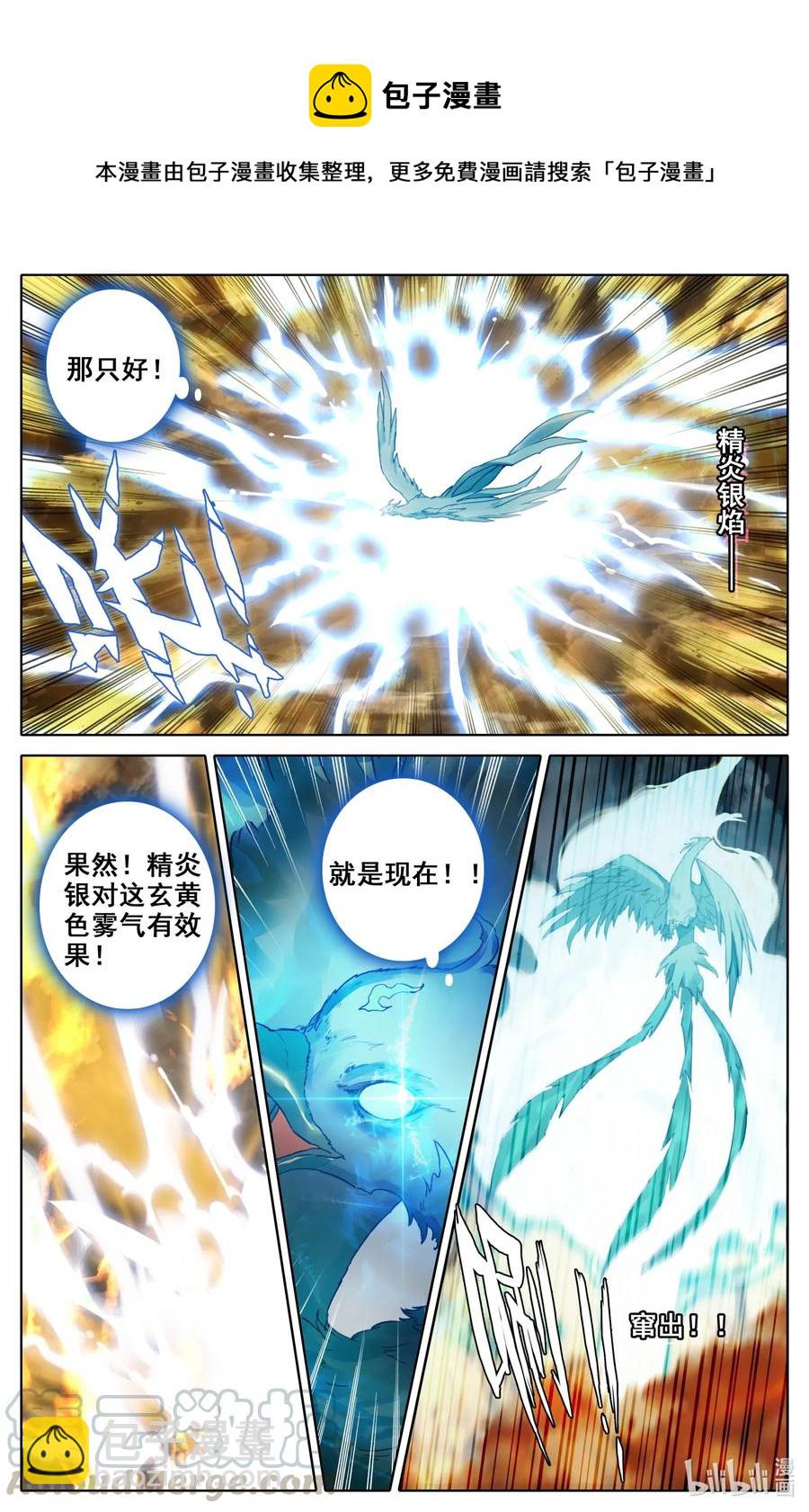 077 涅槃圣体！-第79话