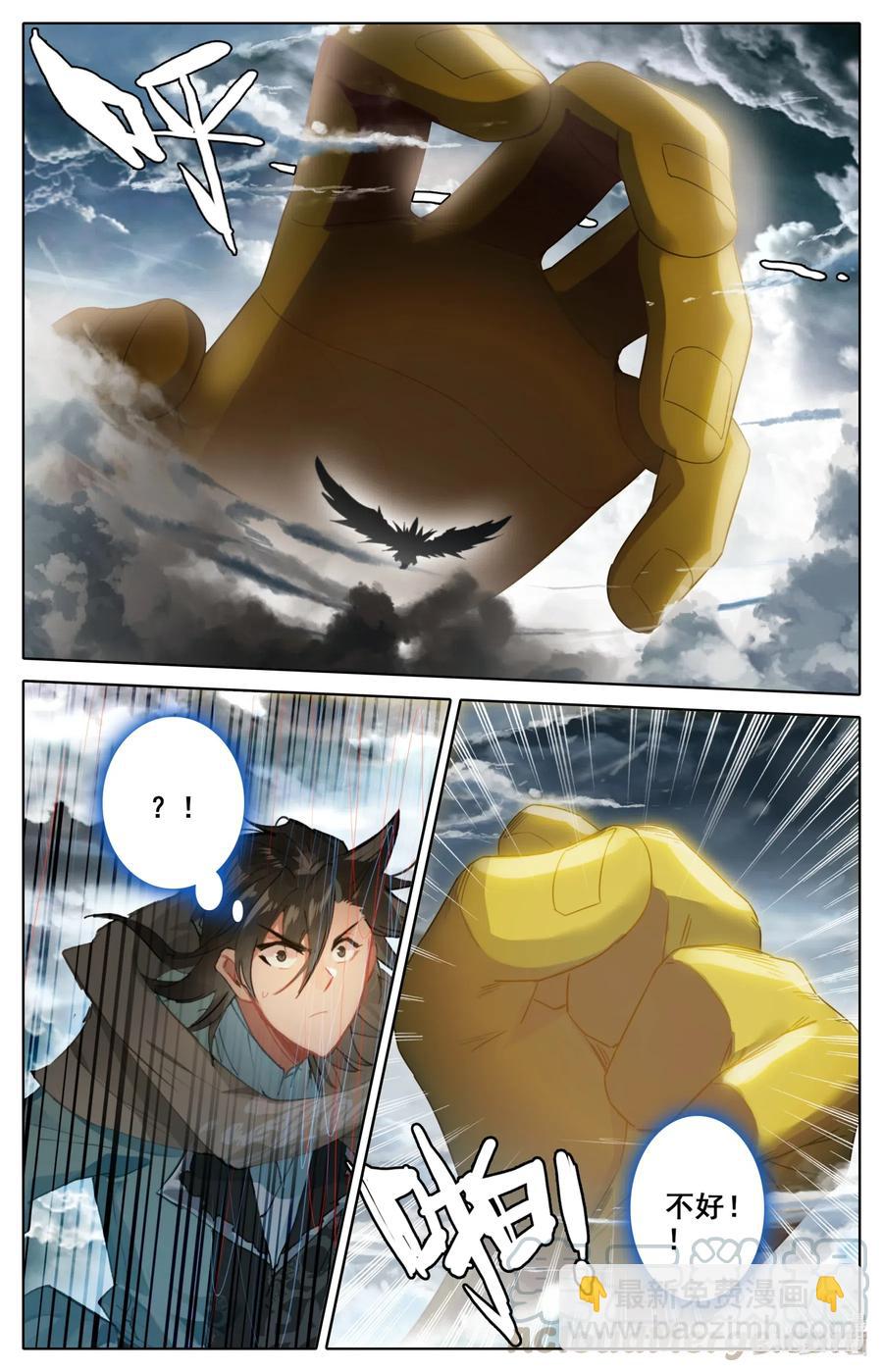 077 涅槃圣体！-第79话