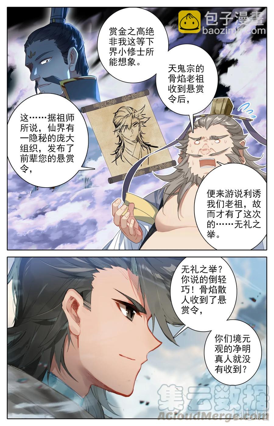 079 屈服！-第81话