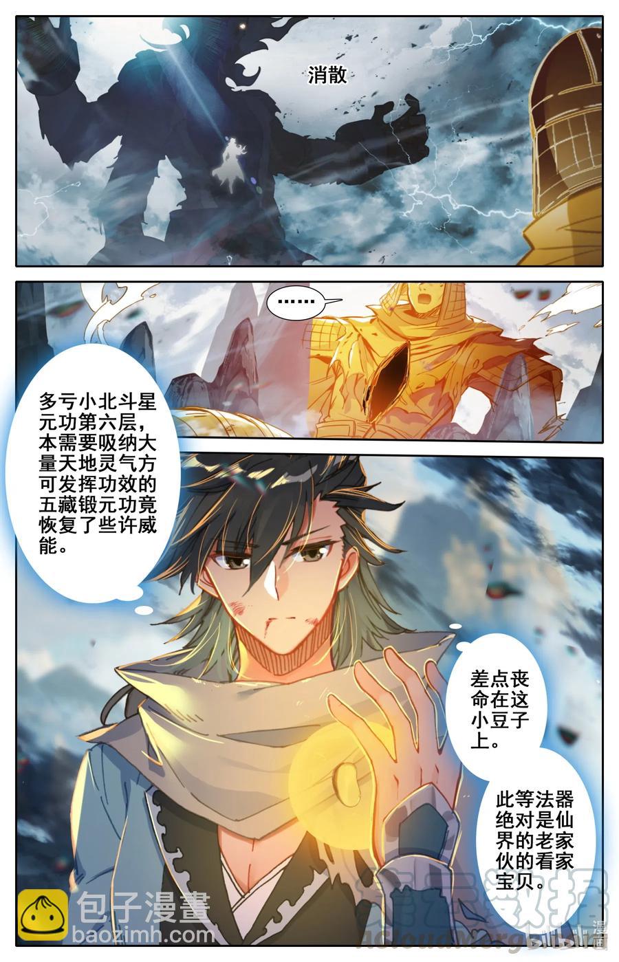 079 屈服！-第81话