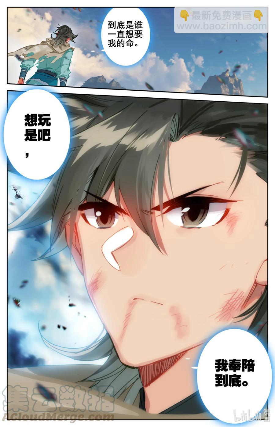 079 屈服！-第81话