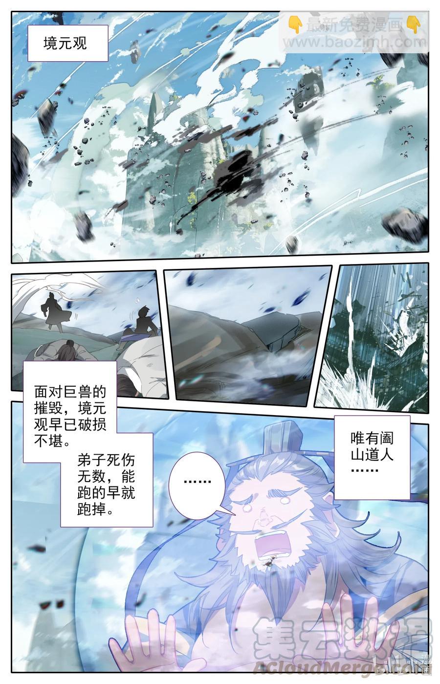 079 屈服！-第81话