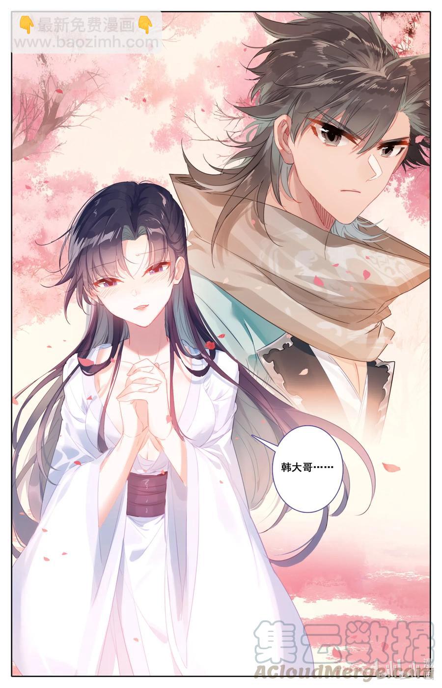 081 九宫峰，修炼！-第83话