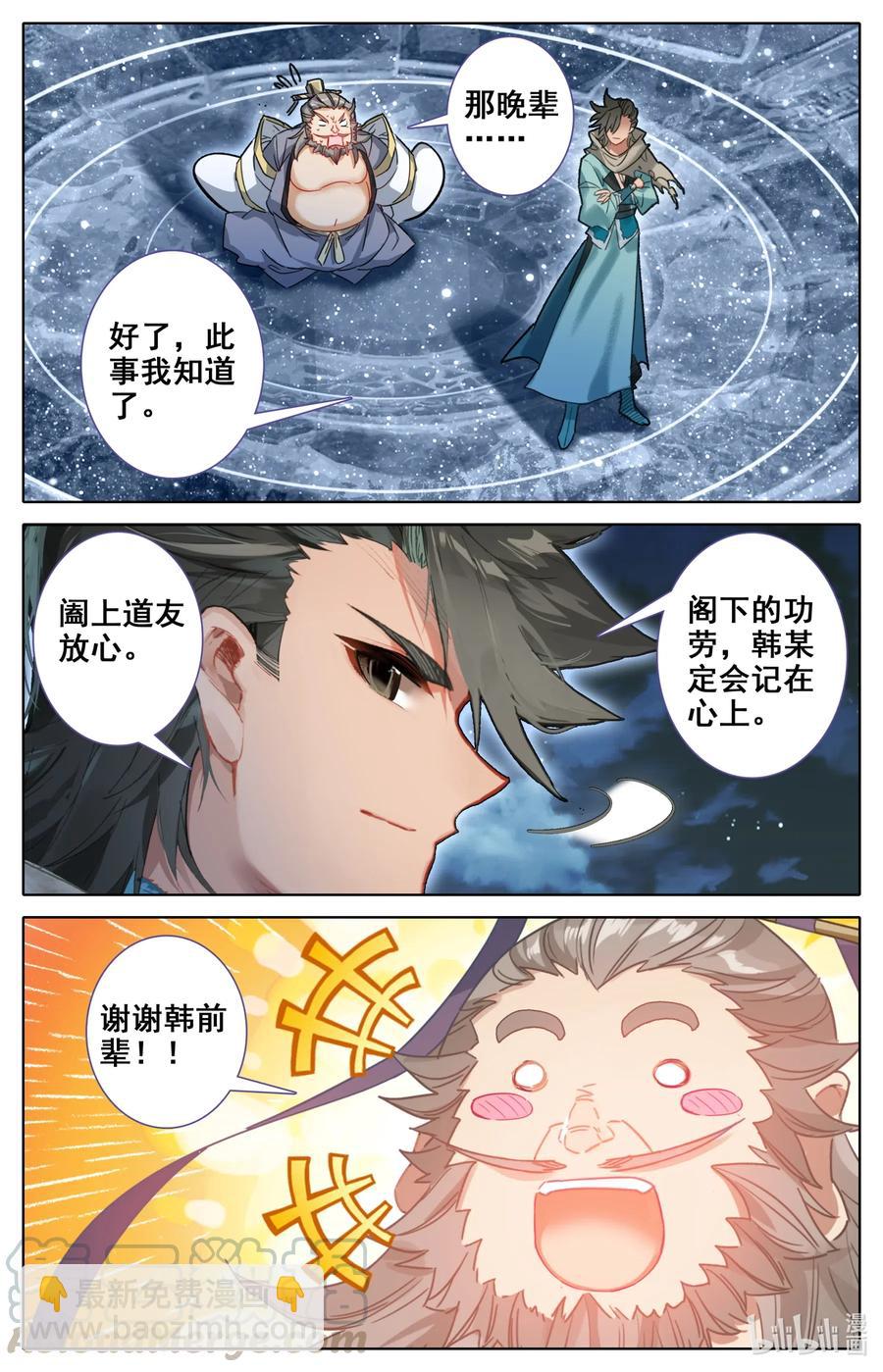 083 乐儿失踪-第85话