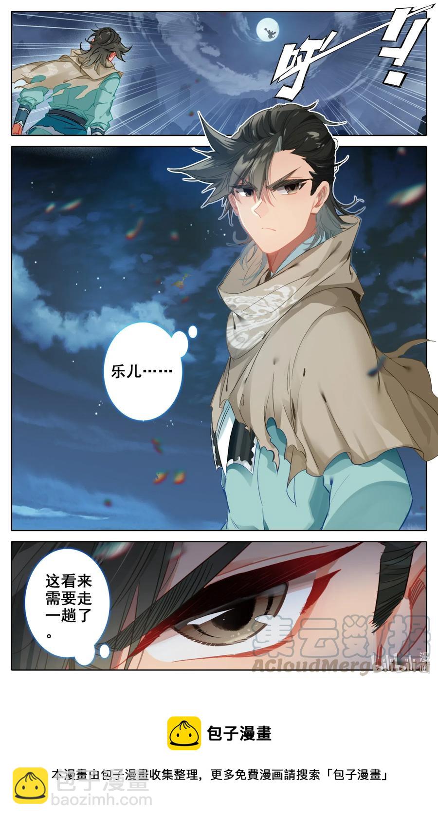 083 乐儿失踪-第85话