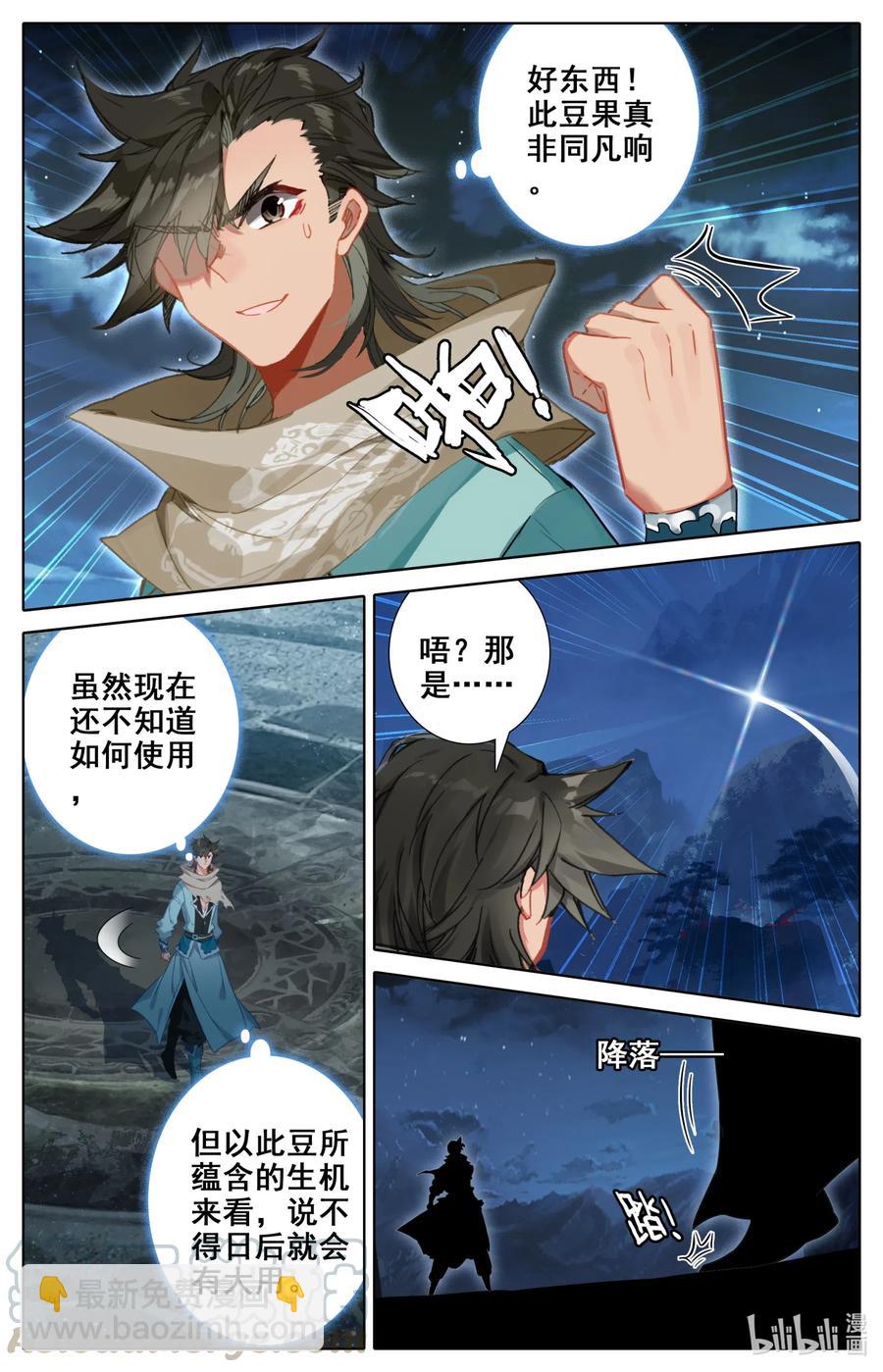 083 乐儿失踪-第85话