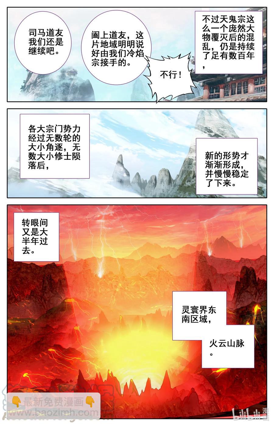 085 销声匿迹-第87话