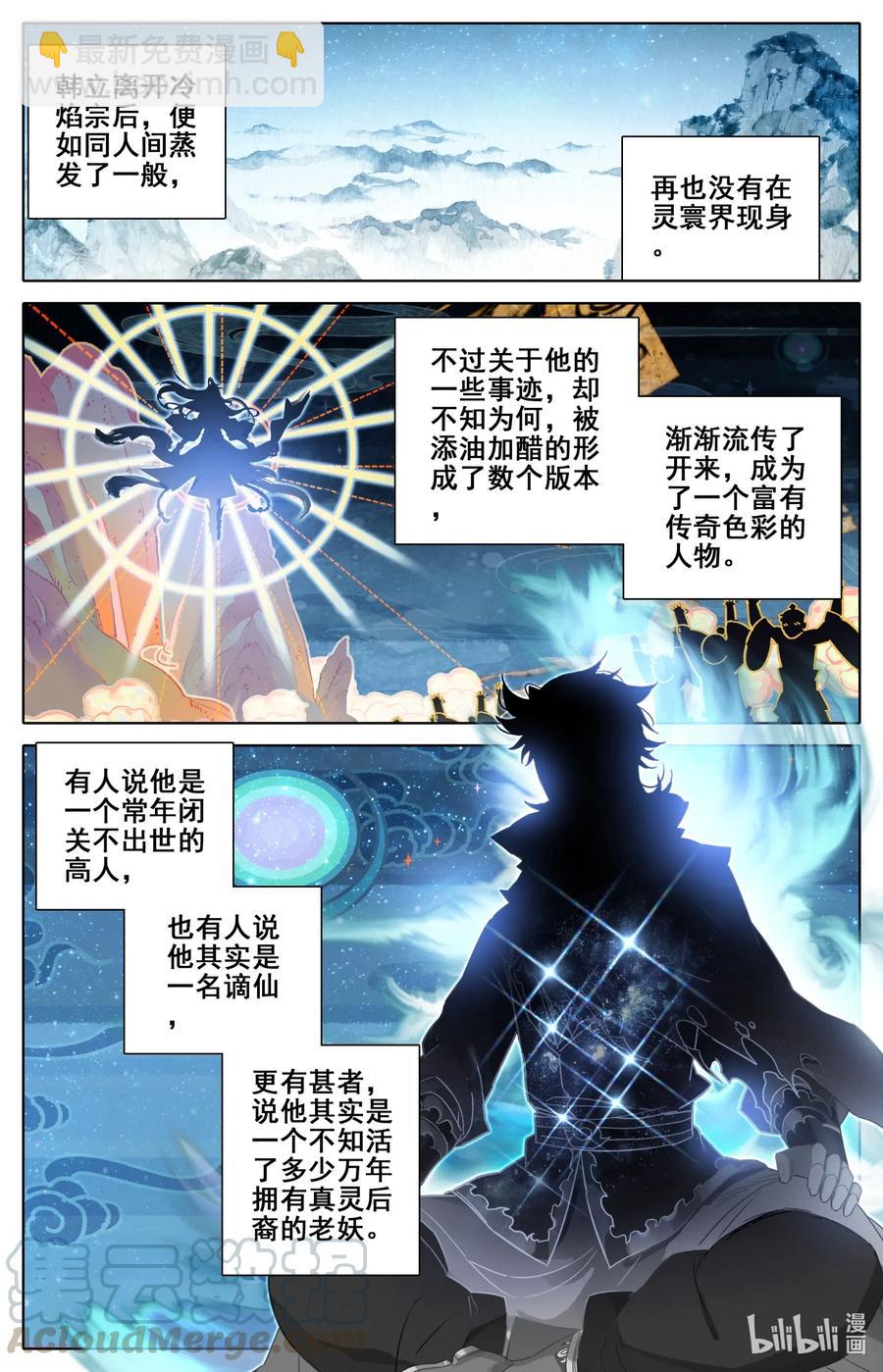 085 销声匿迹-第87话