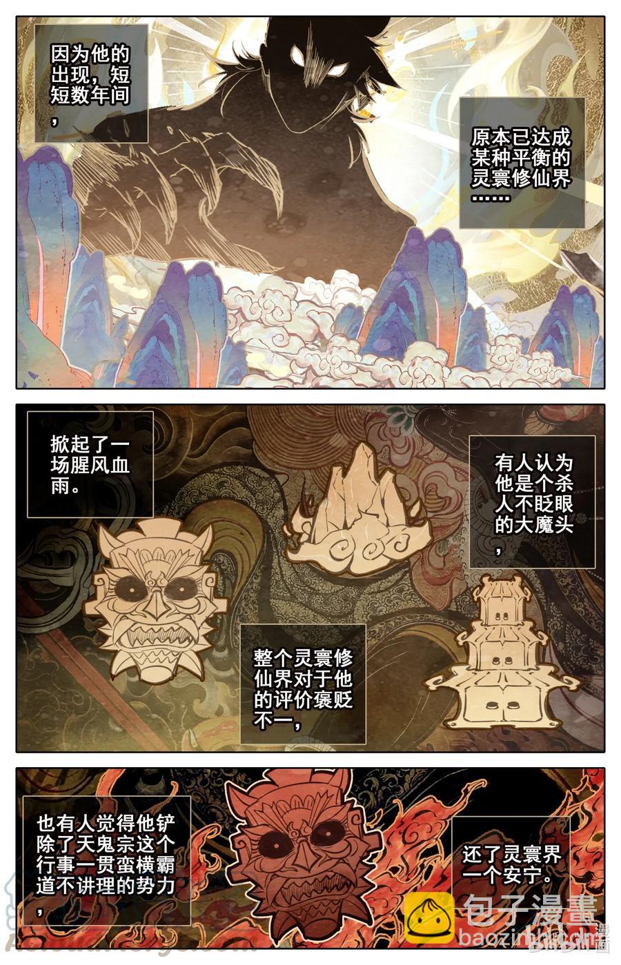 085 销声匿迹-第87话