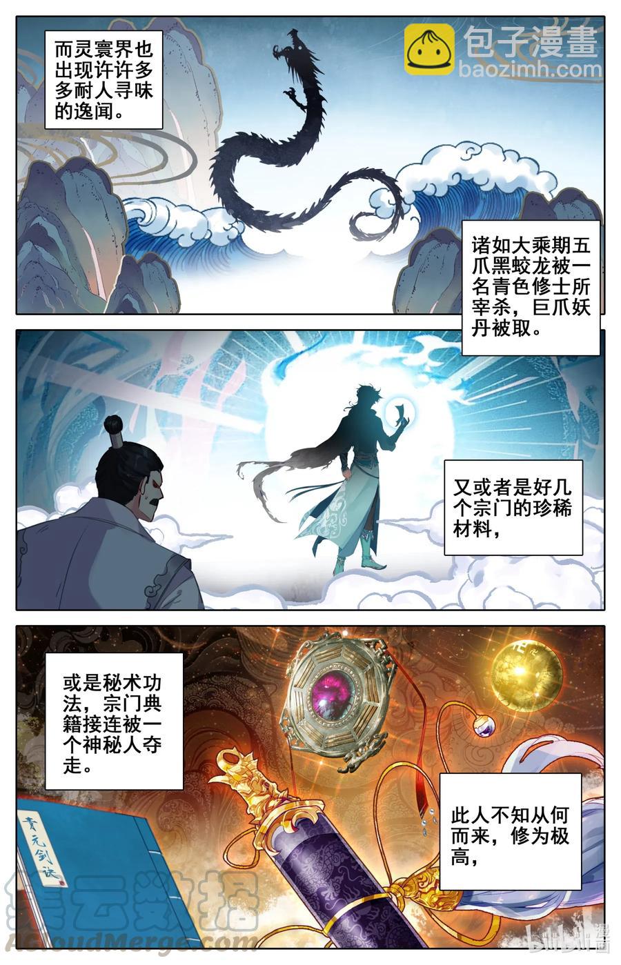 085 销声匿迹-第87话