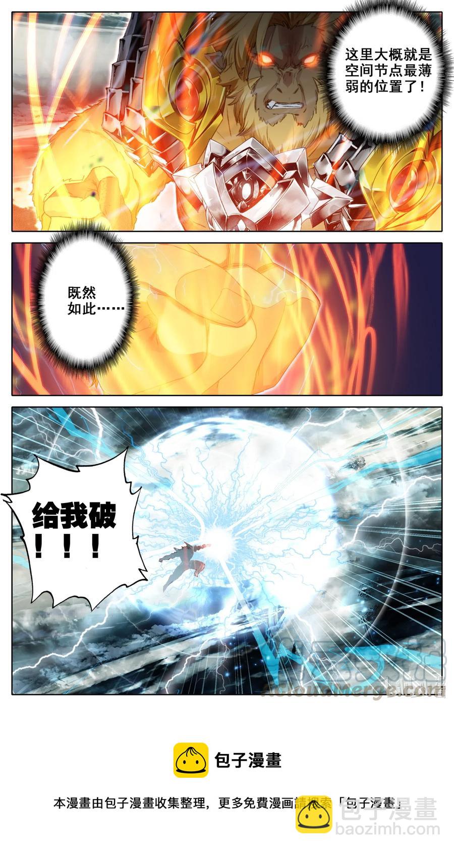 087 给我破！-第89话