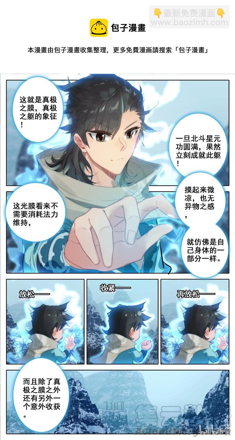 087 给我破！-第89话