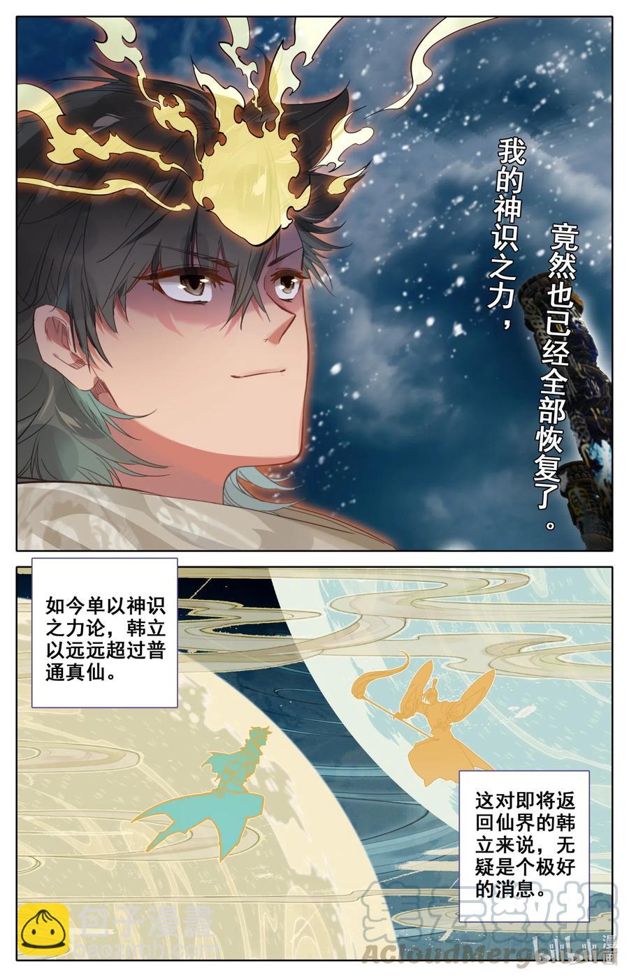 087 给我破！-第89话