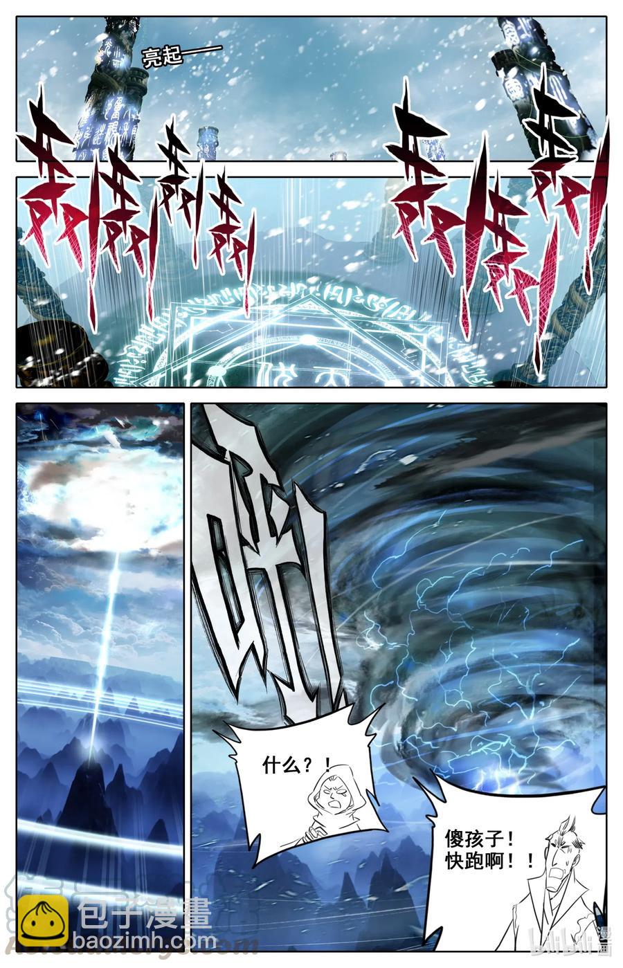 087 给我破！-第89话