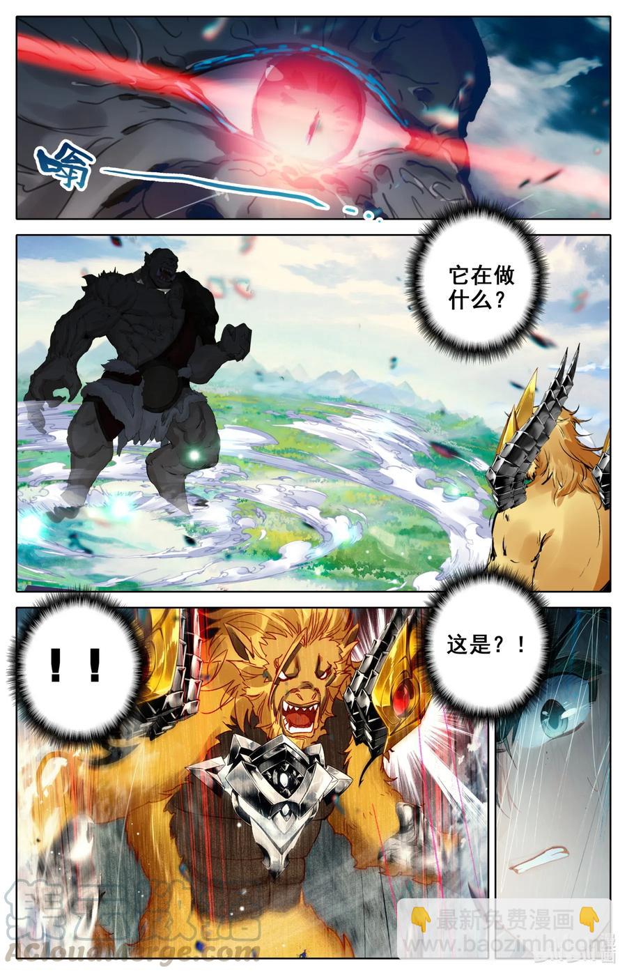 089 独眼巨人？-第91话