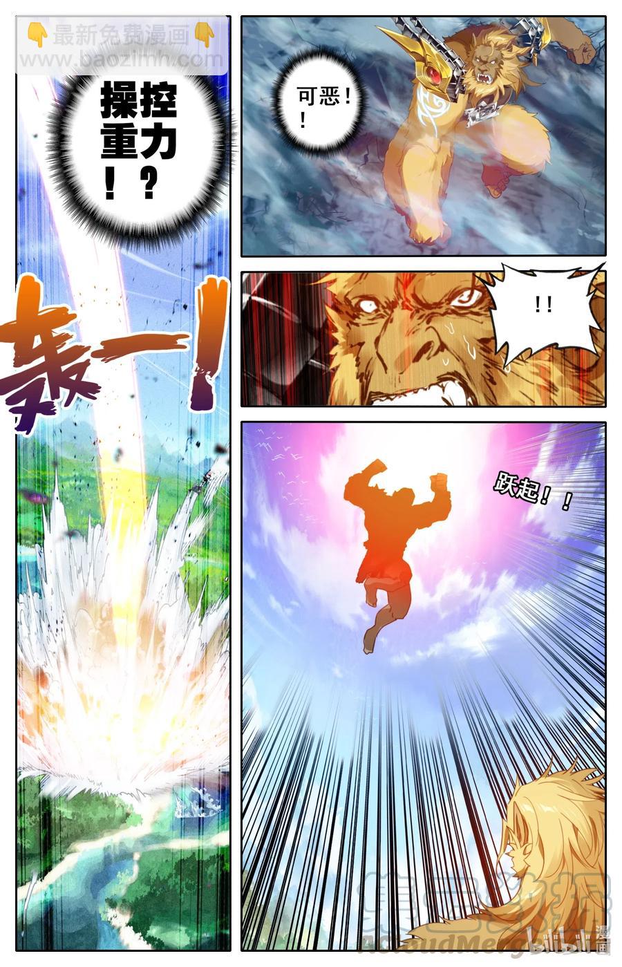 089 独眼巨人？-第91话