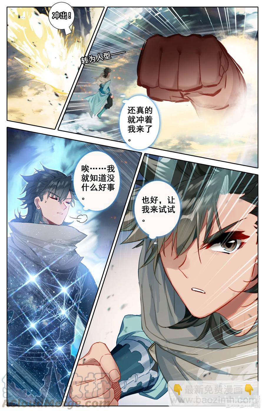 089 独眼巨人？-第91话