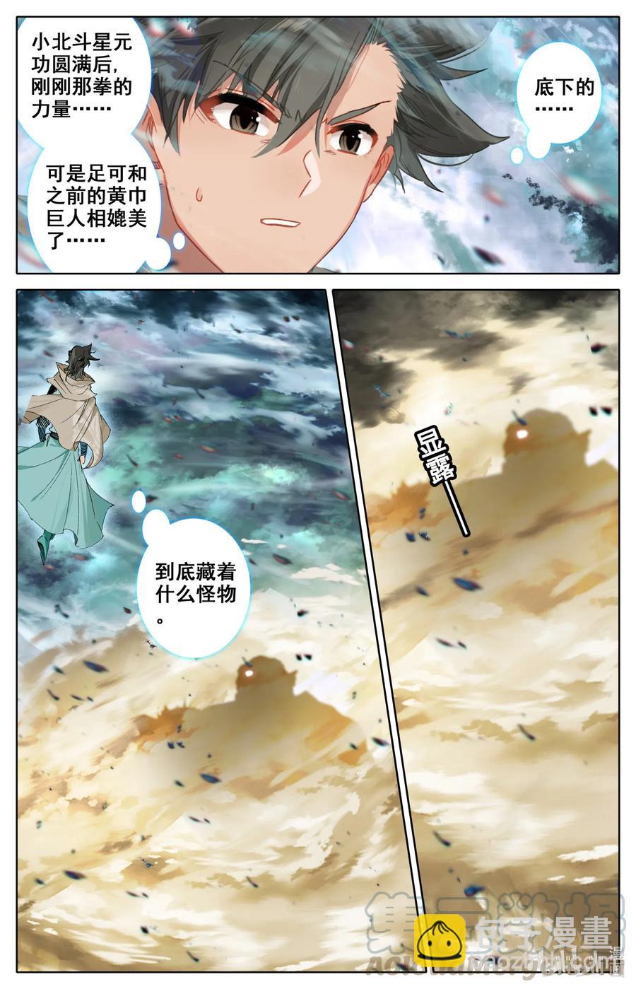 089 独眼巨人？-第91话