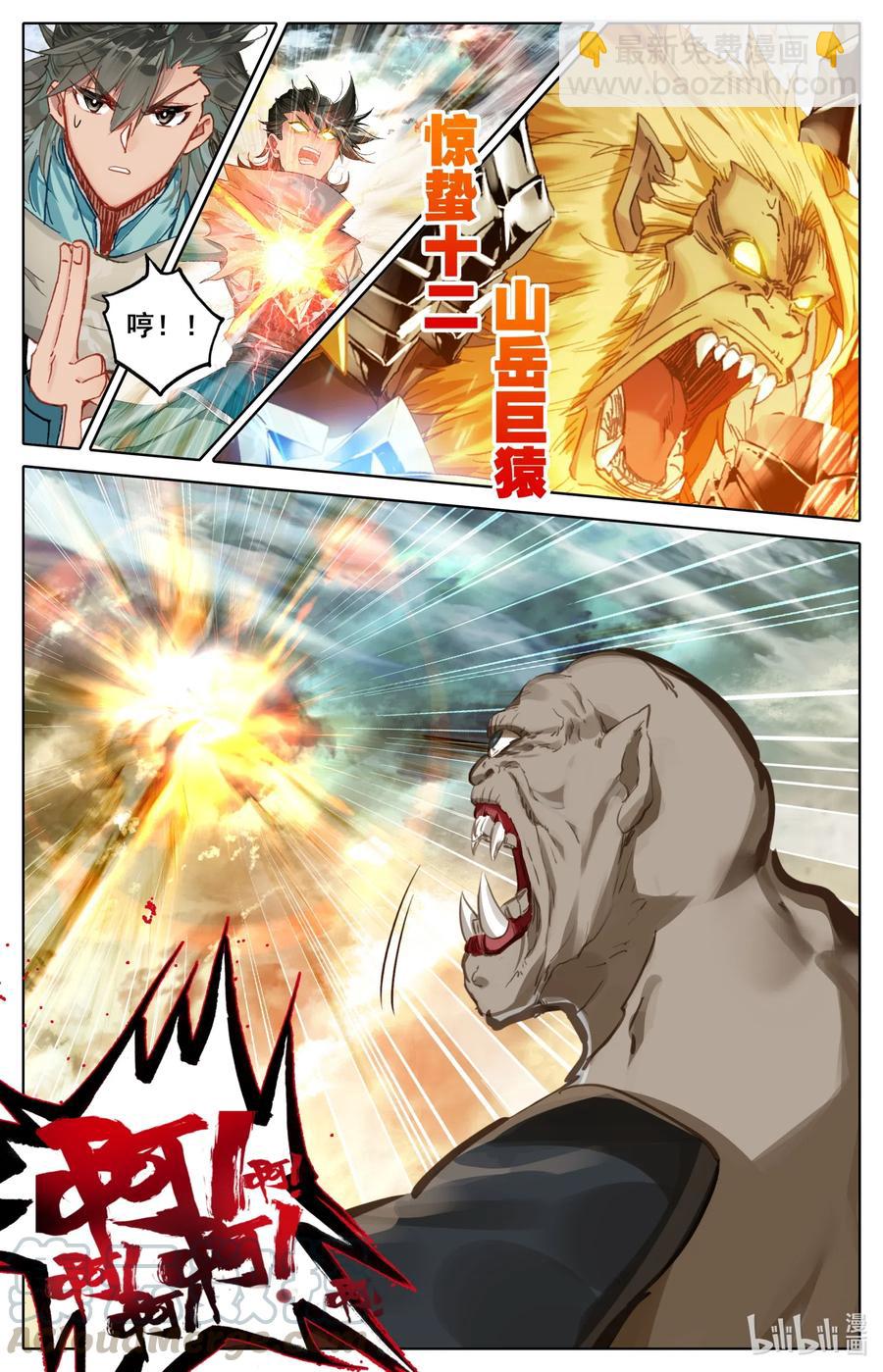 089 独眼巨人？-第91话