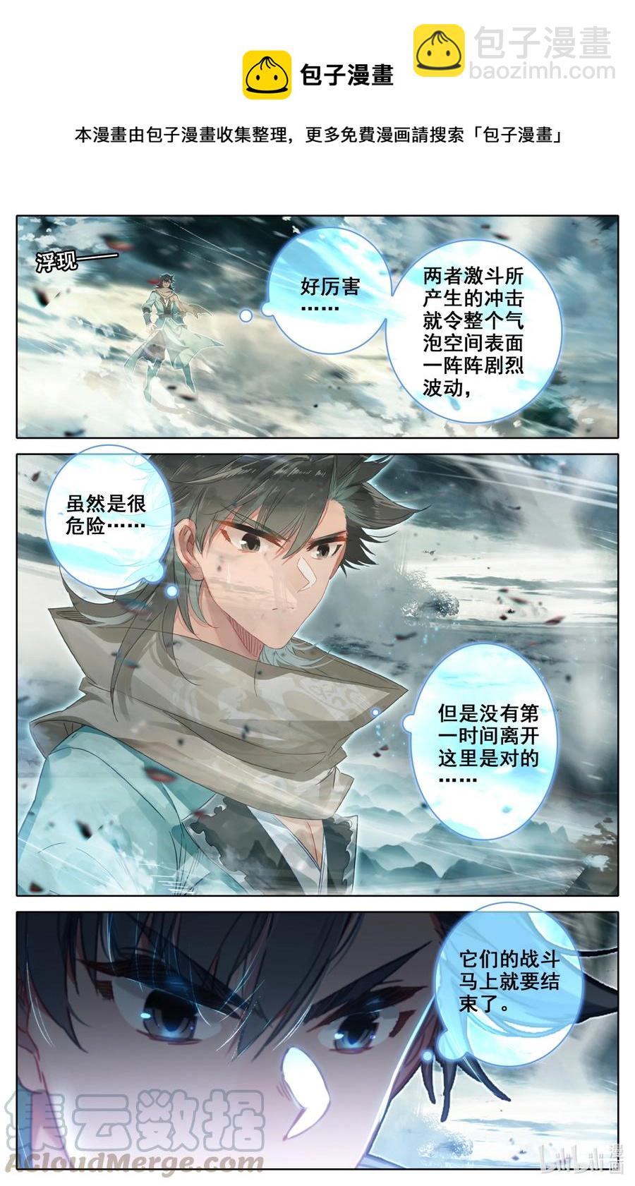 091 越战越勇！-第93话