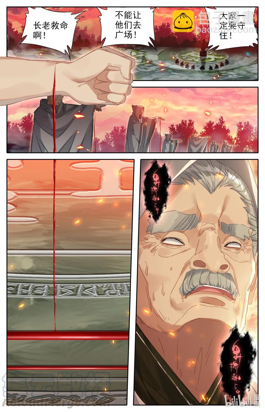 094 奇异神木-第97话