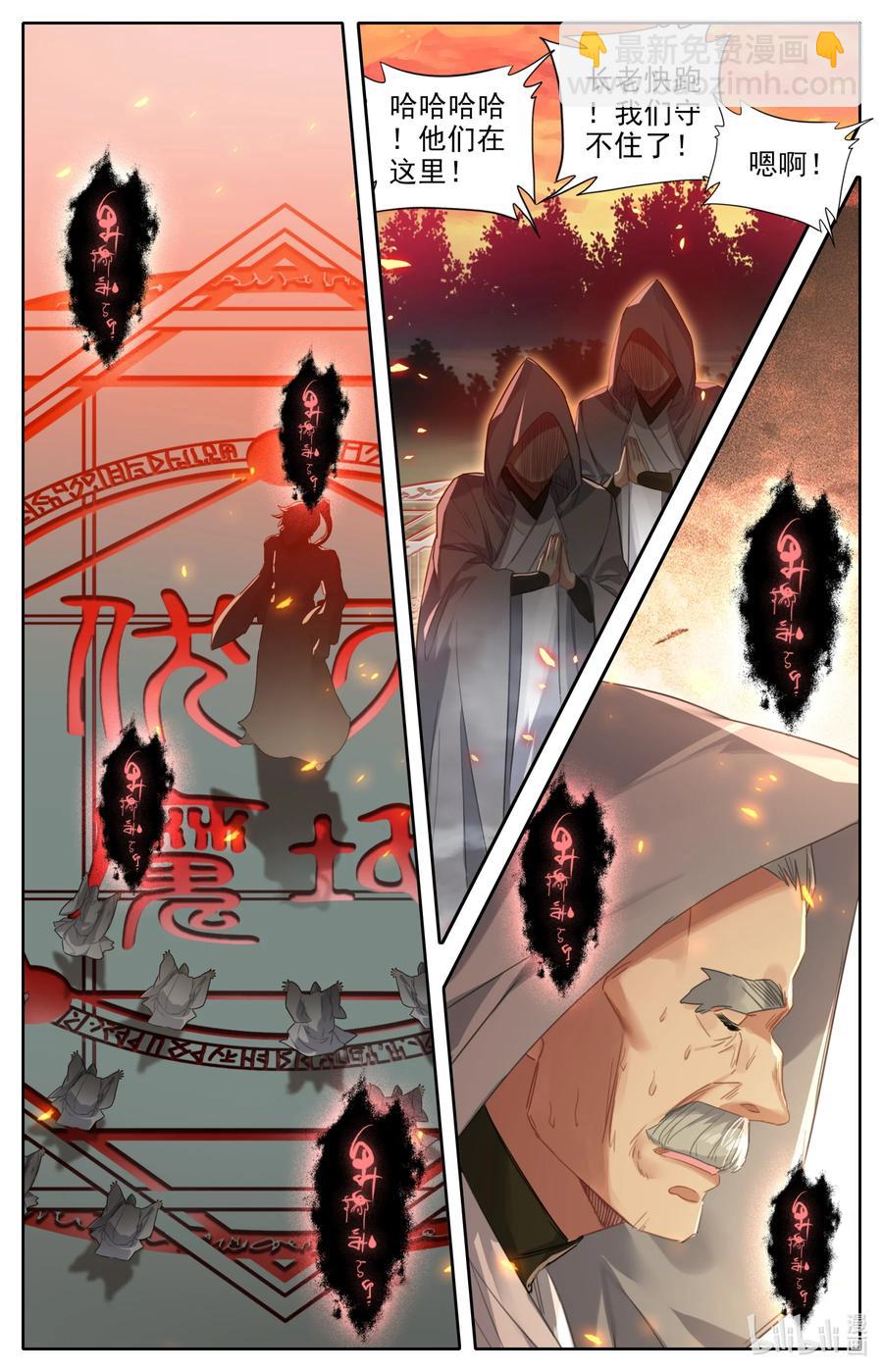 094 奇异神木-第97话