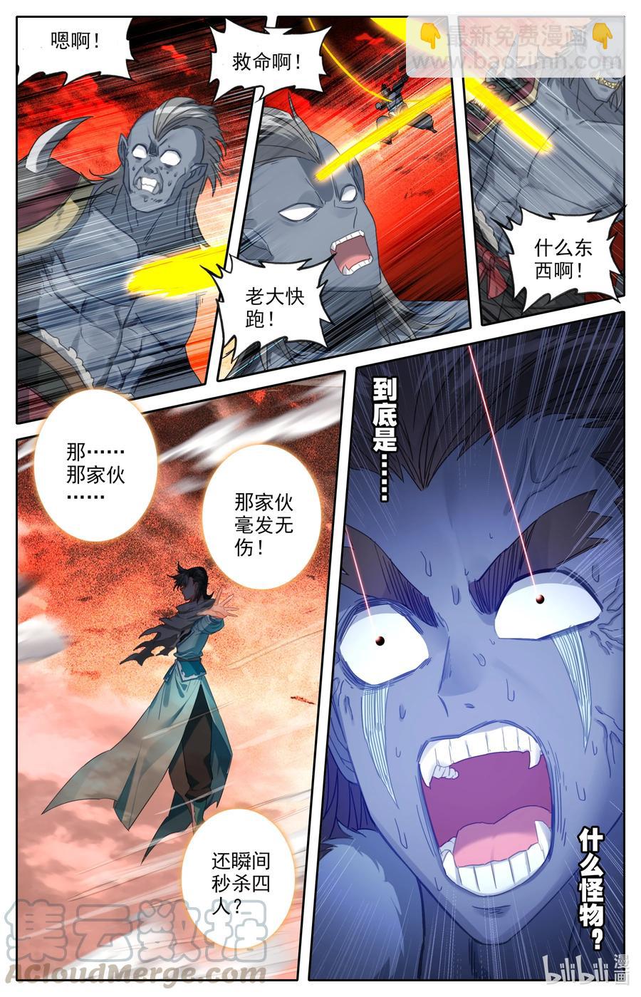 096 各位，认错啦！-第99话