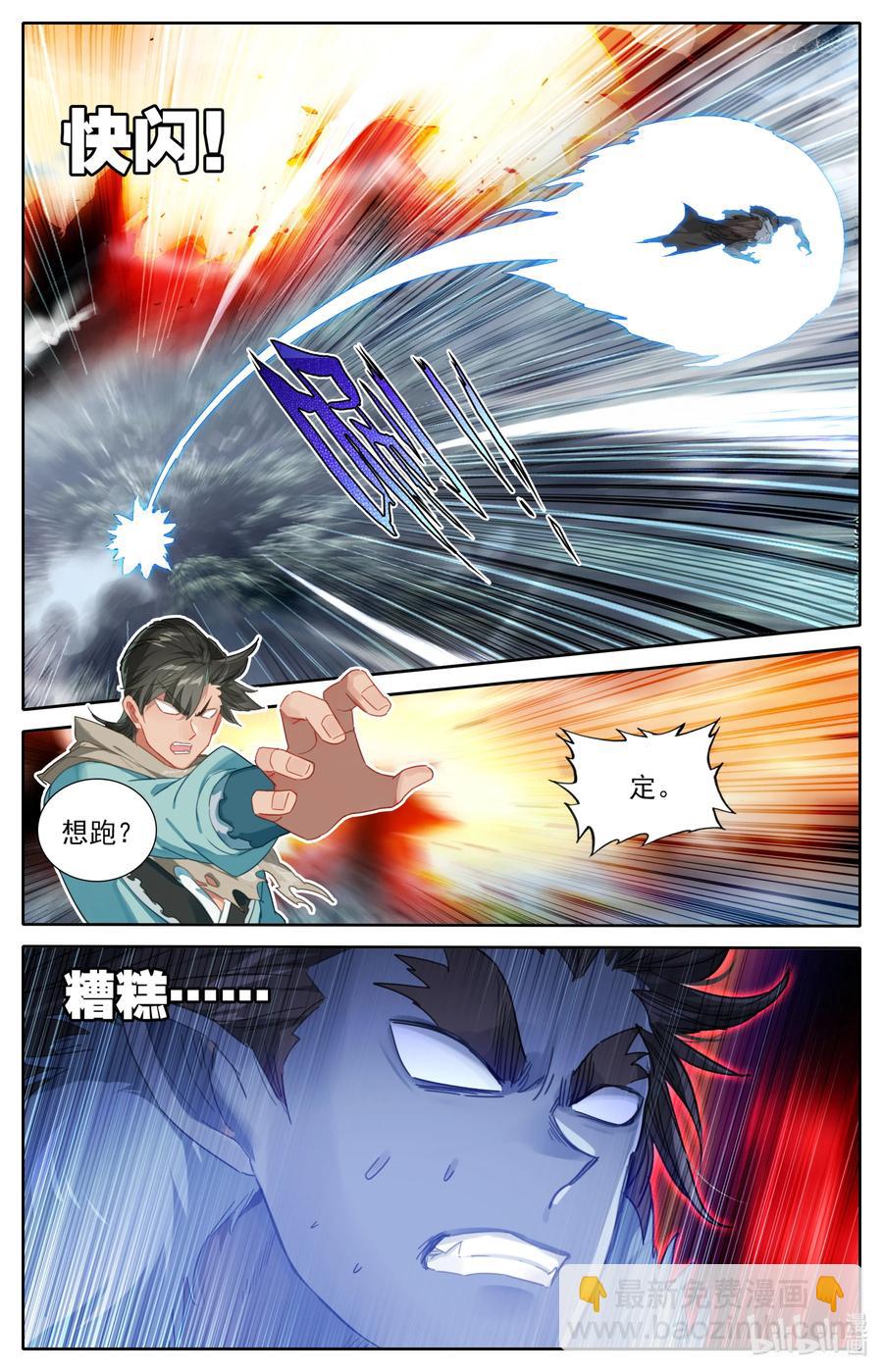 096 各位，认错啦！-第99话