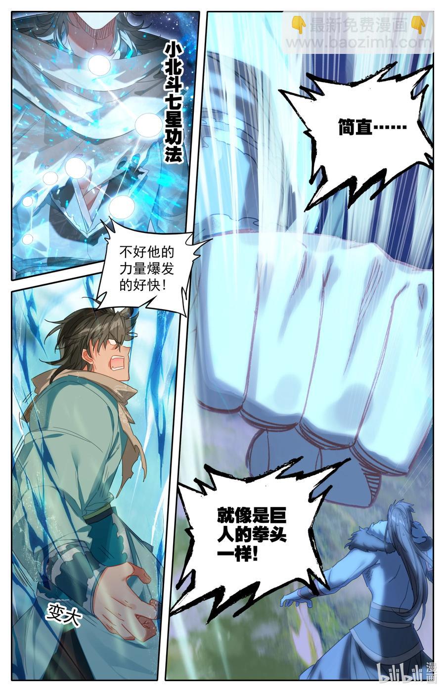 096 各位，认错啦！-第99话