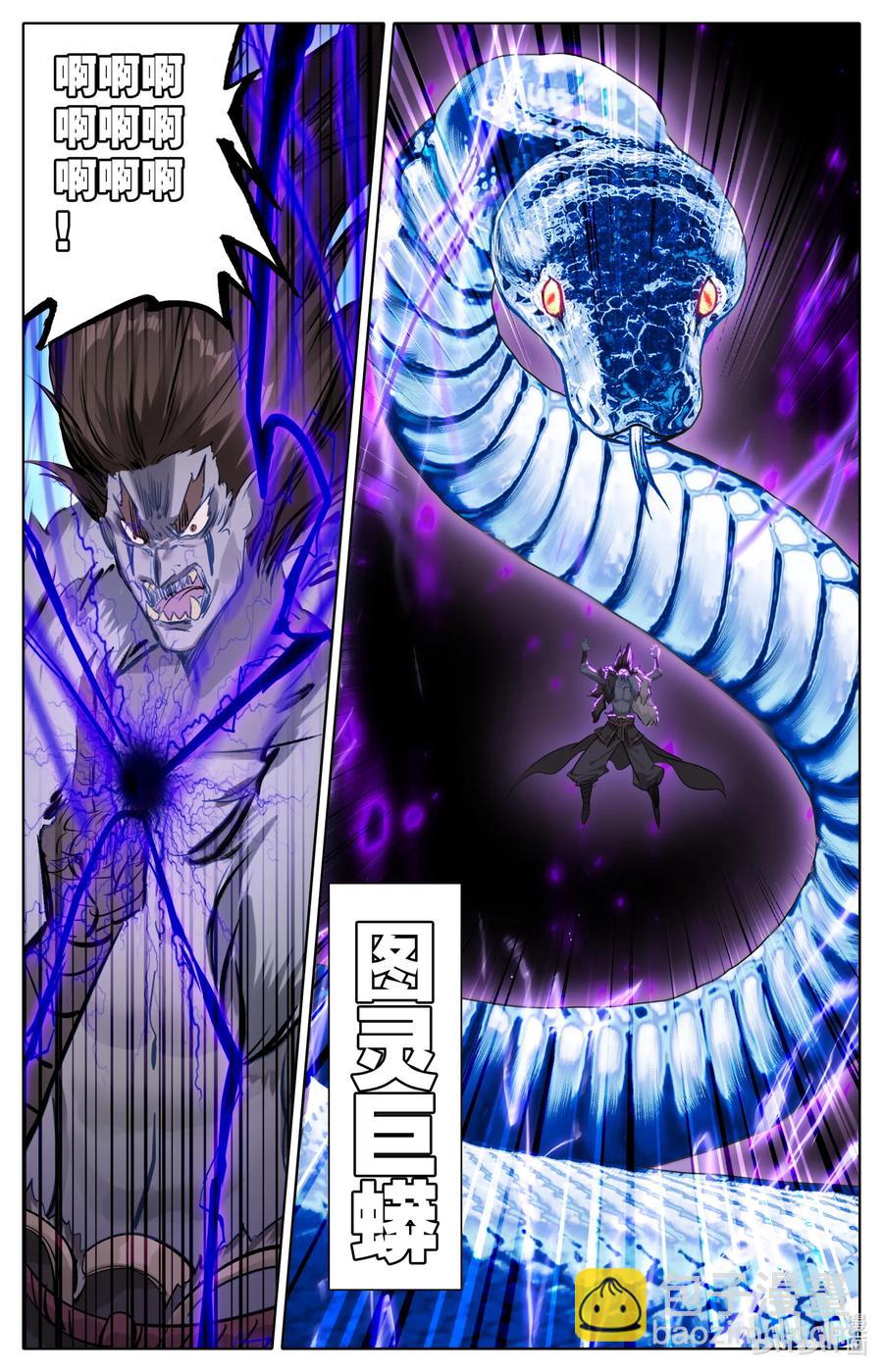 096 各位，认错啦！-第99话