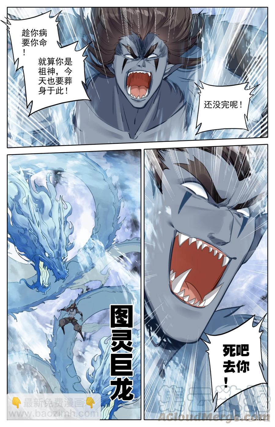 096 各位，认错啦！-第99话