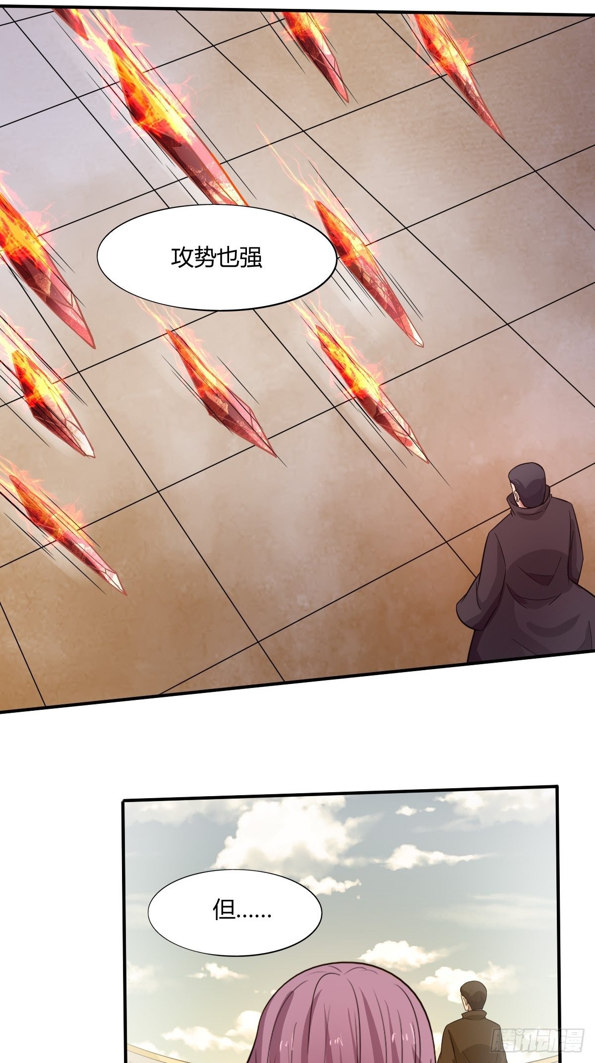 幡身 - 100話(1/2) - 5