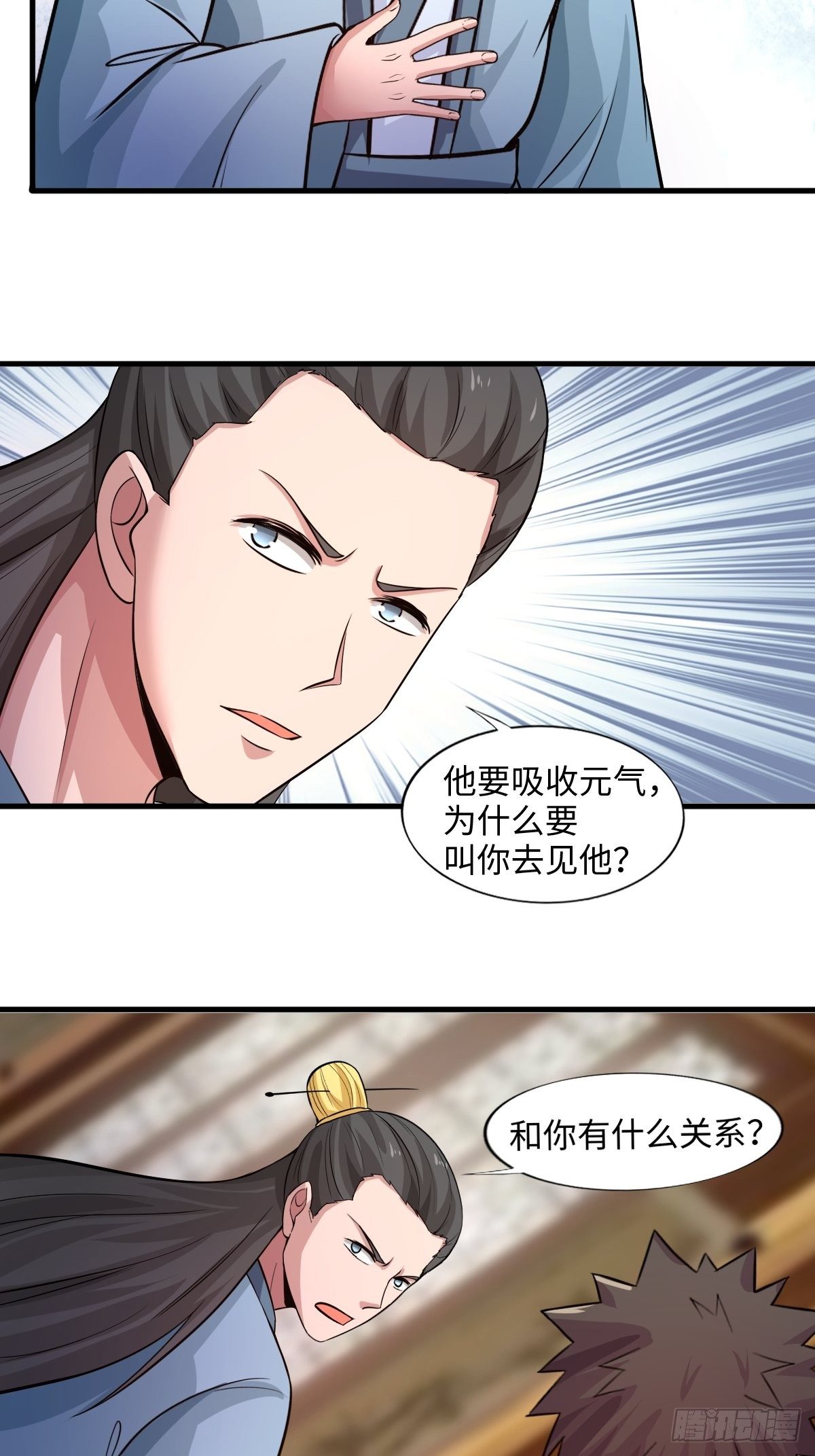 幡身 - 105話(1/2) - 7