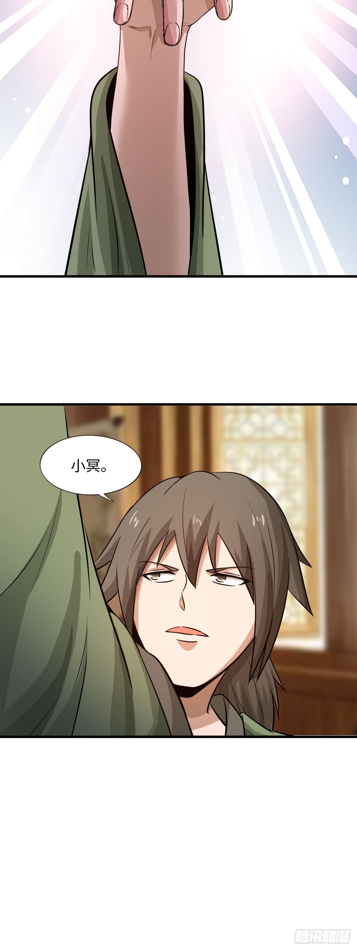 幡身 - 105話(1/2) - 4