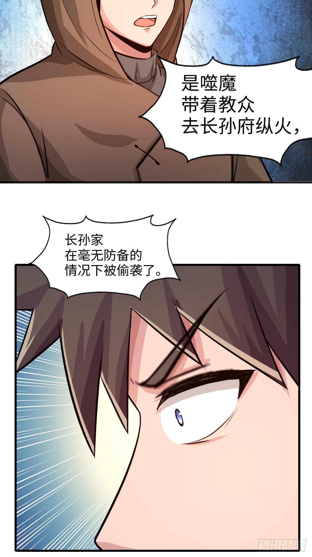 幡身 - 107話 - 3