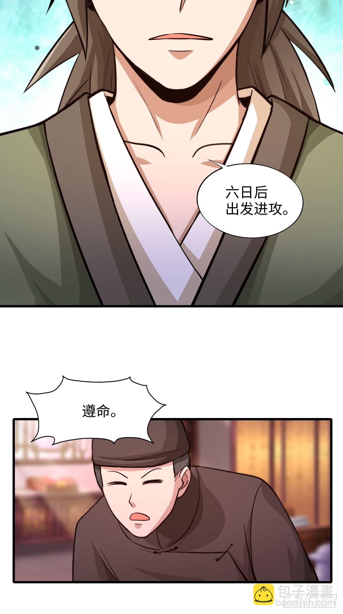 幡身 - 107話 - 5