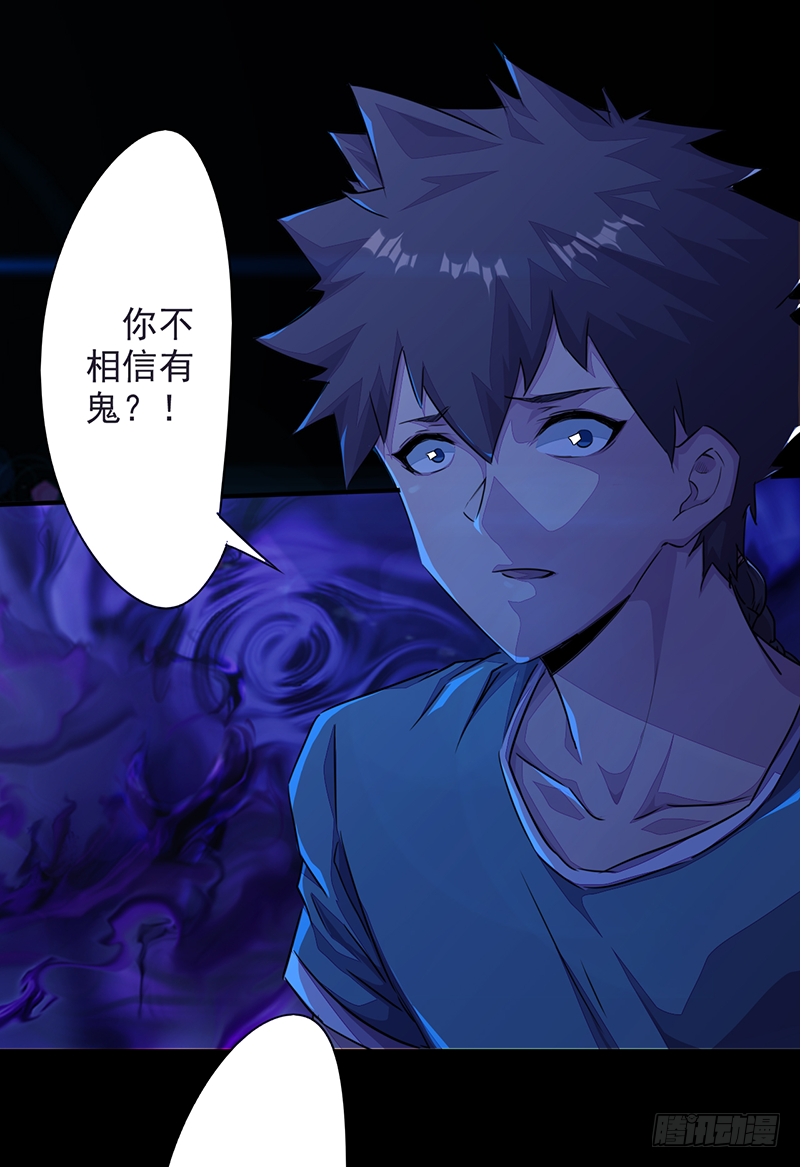 第2话：异界天才(1/2)-第3话