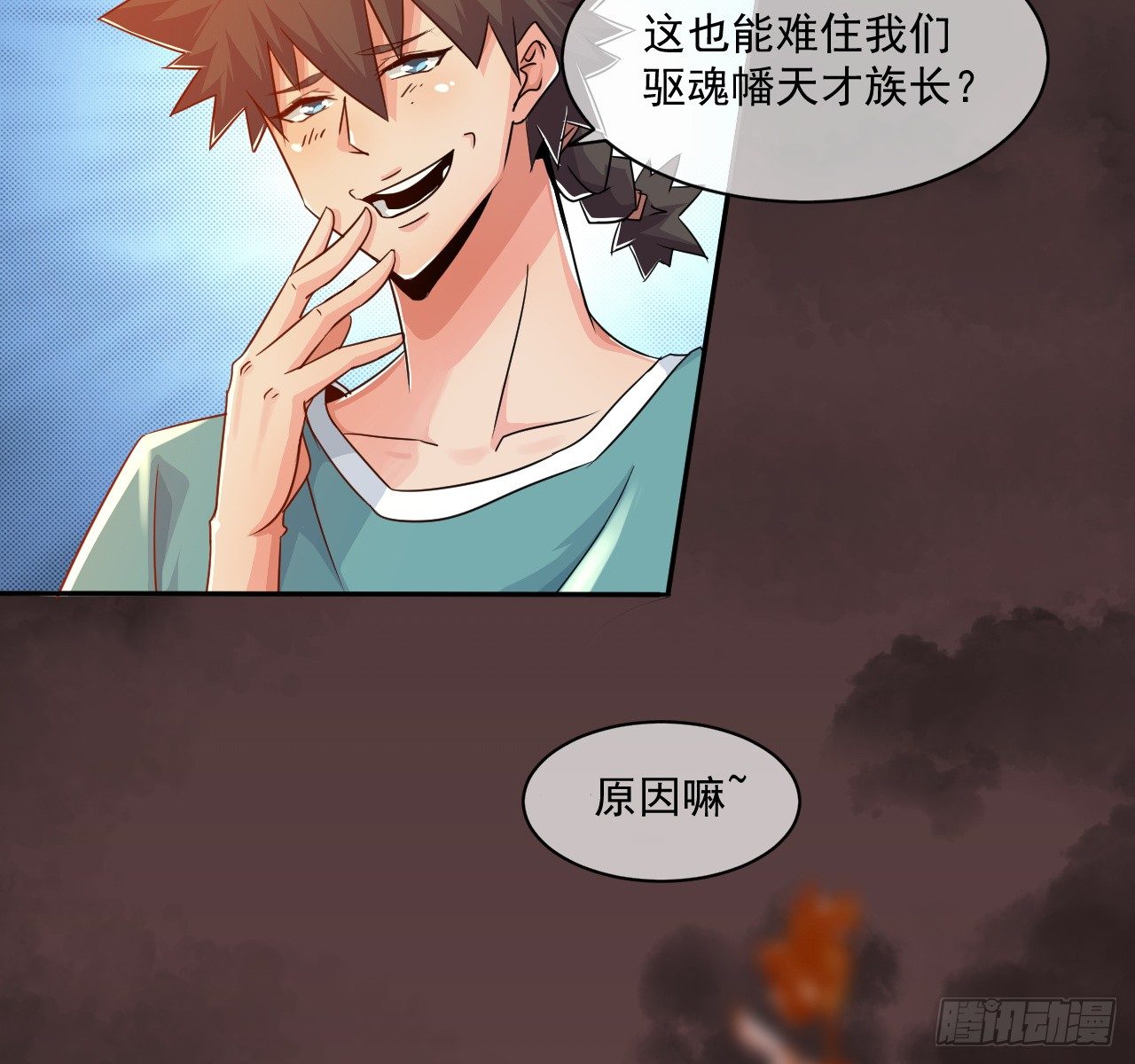 第32话：潜规则(1/2)-第33话