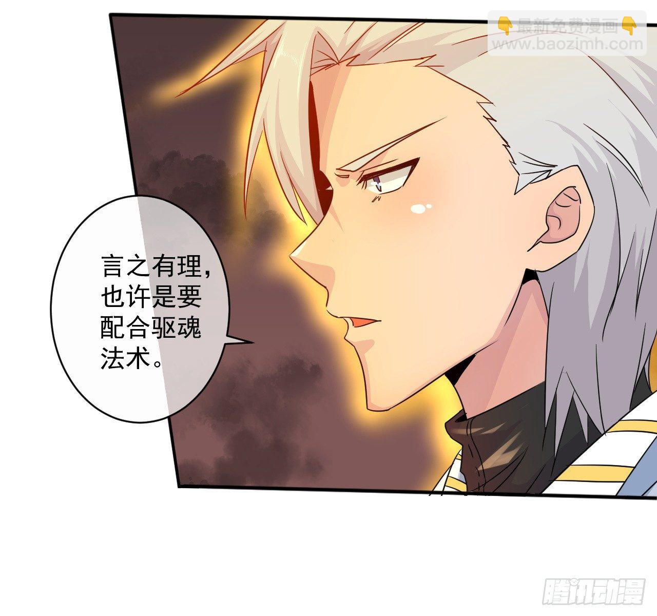 第32话：潜规则(1/2)-第33话