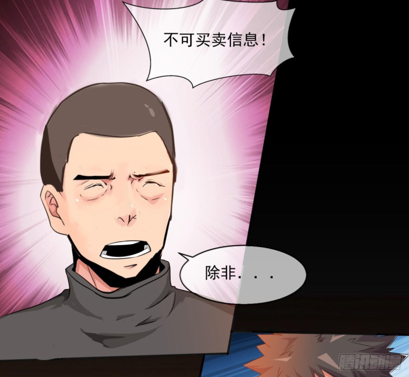 第32话：潜规则(1/2)-第33话