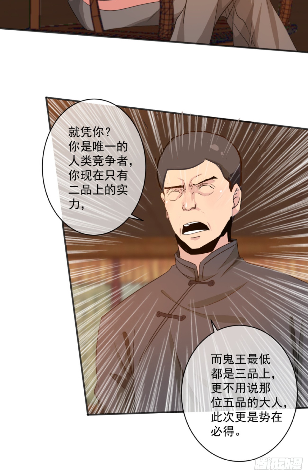 第32话：潜规则(1/2)-第33话