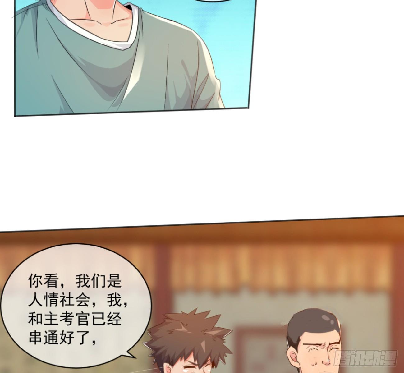 第32话：潜规则(1/2)-第33话