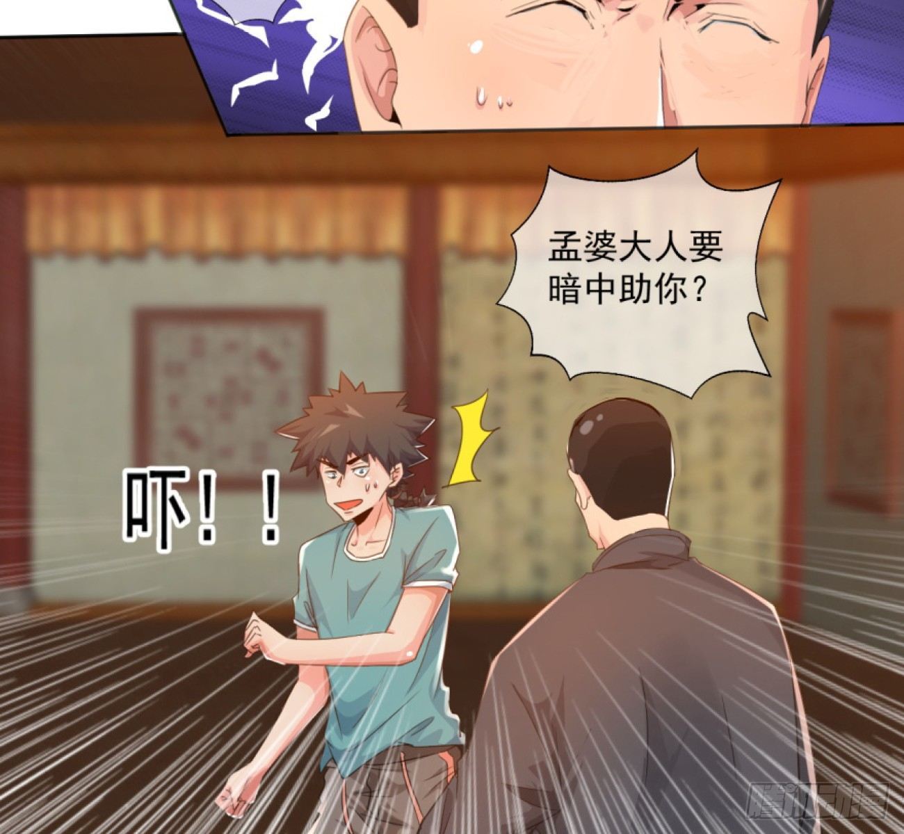 第32话：潜规则(1/2)-第33话