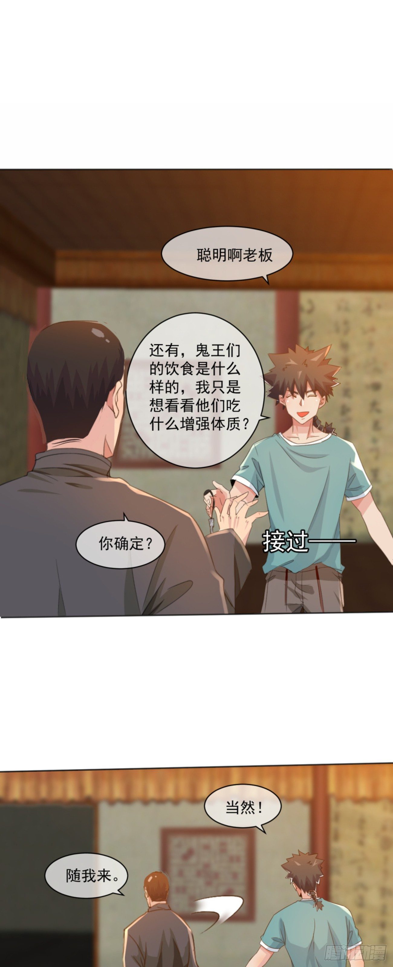 第32话：潜规则(1/2)-第33话